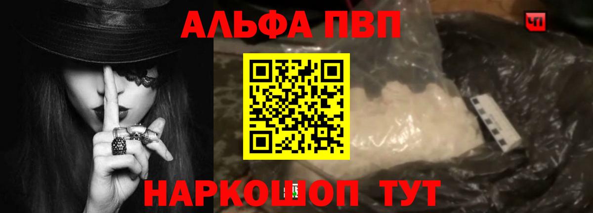 Новотроицк  APVP  продажа наркотиков  А ПВП Crystall  Вход с VPN 