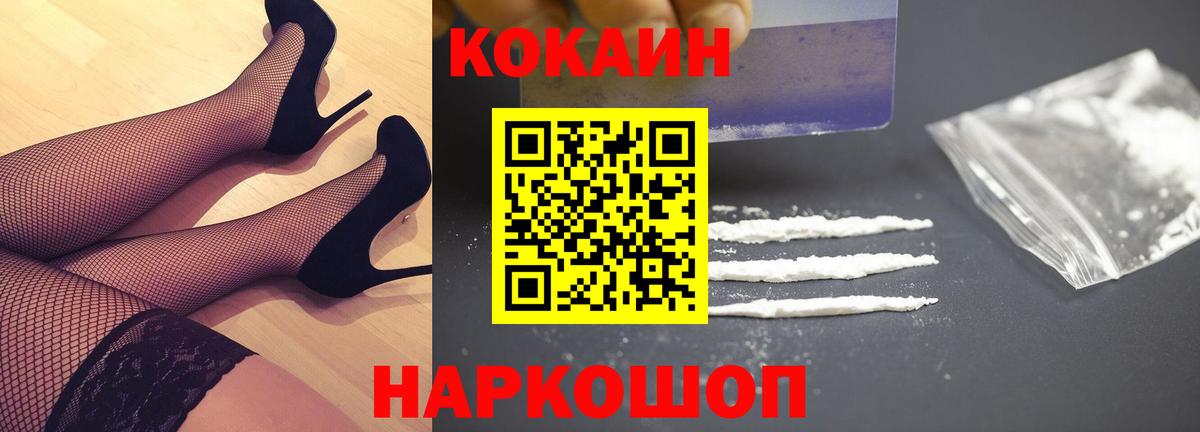 Cocaine 99%  Cocaine  Новотроицк  Вход с VPN  купить  сайты  КОКАИН Колумбийский 