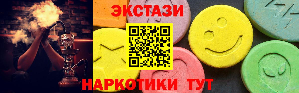 Экстази MDMA  Ecstasy  Новотроицк  Вход с VPN 