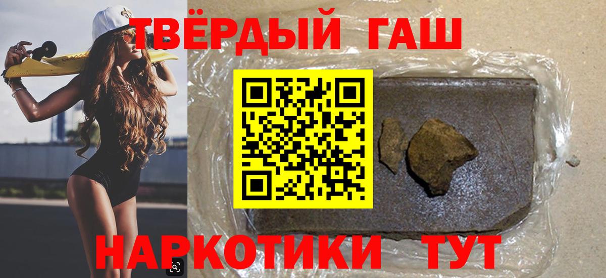 ГАШ индика сатива  Вход с VPN  Новотроицк 