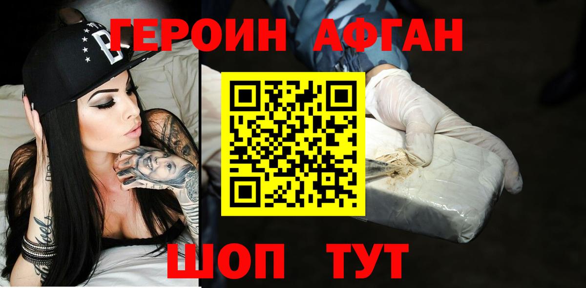 ГЕРОИН  ГАШИШ  Вход с VPN  Новотроицк  МЕФ кристаллы  Марихуана  Cocaine 