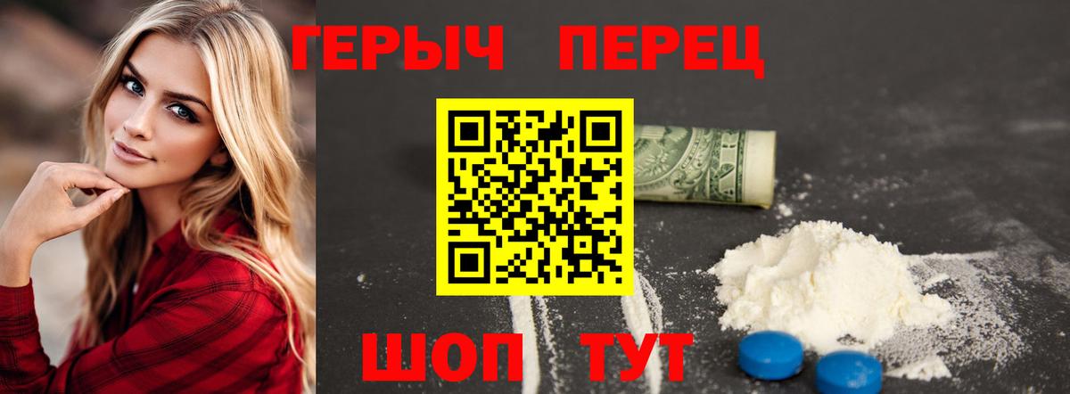 Новотроицк  ГЕРОИН герыч  Вход с VPN 