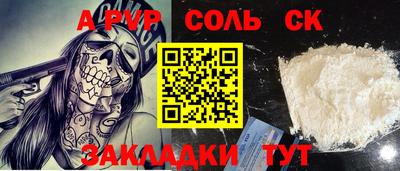 каннабис Сланцы