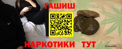 каннабис Сланцы