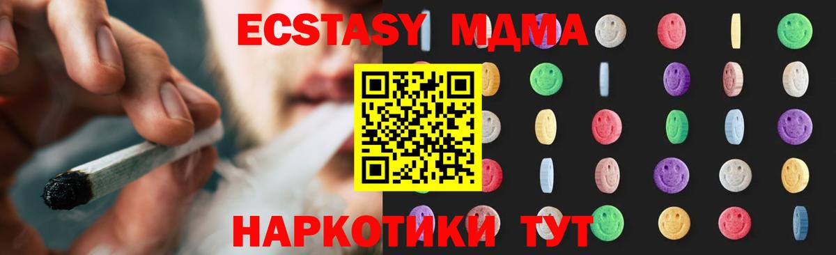 MDMA VHQ  MDMA  MDMA кристаллы  Новотроицк  Вход с VPN 