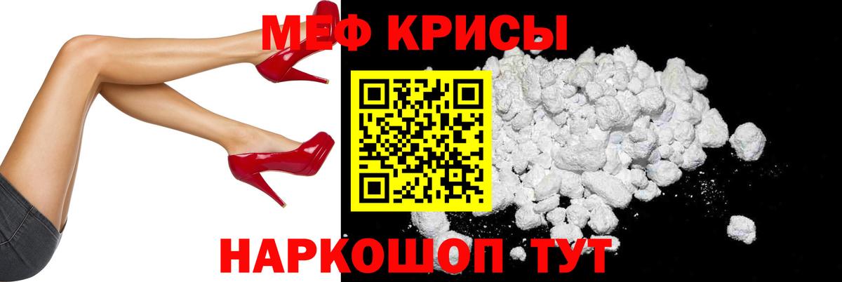 Меф VHQ  МЕФ мука  Вход с VPN  МЯУ-МЯУ  Новотроицк 