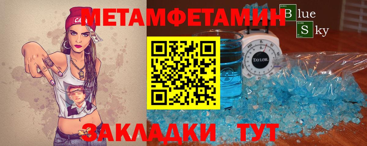 Метамфетамин витя  Вход с VPN  Новотроицк 
