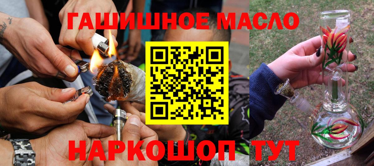 Дистиллят ТГК концентрат  даркнет сайт  Новотроицк  Дистиллят ТГК гашишное масло  Вход с VPN 