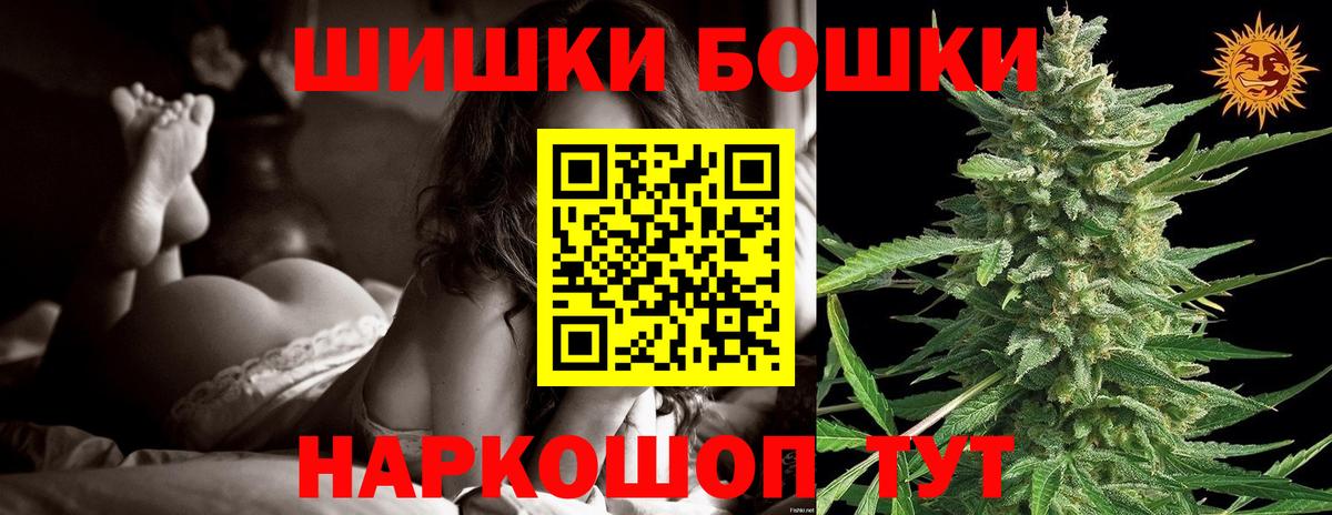 Канабис White Widow Новотроицк